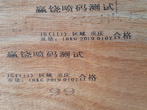 木工板手持噴碼549K.jpg