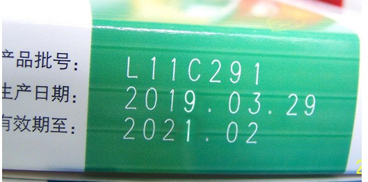 藥品激光噴碼.jpg