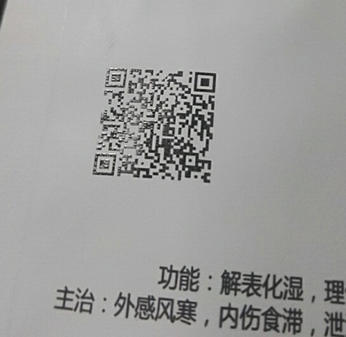獸藥二維碼713K.jpg