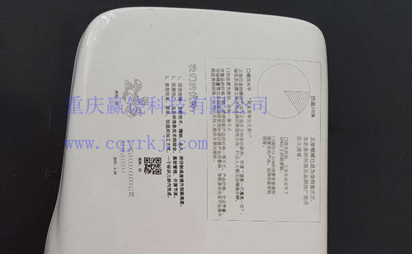 馬桶蓋激光刻印效果2 650K.jpg