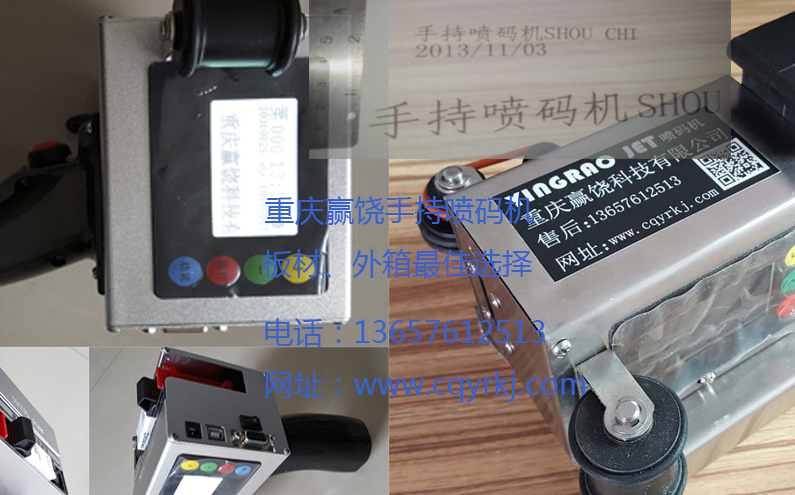 手持噴碼機推廣圖片.jpg