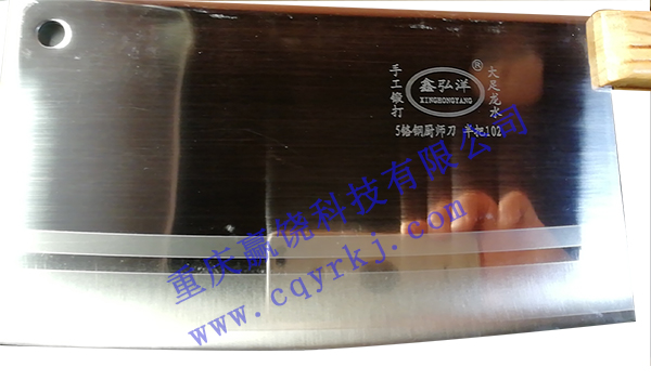 鑫弘洋菜刀 修加水印 761k.jpg