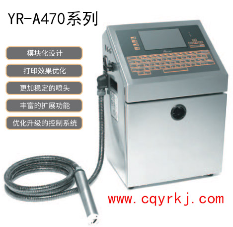 YR-A470噴碼機圖片2.jpg