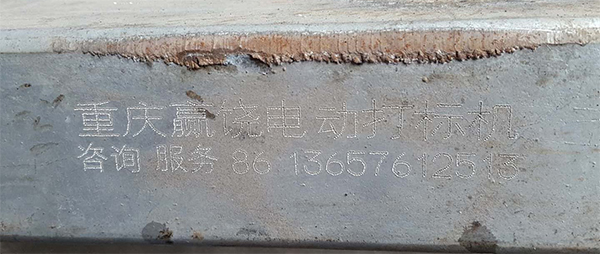 電動打標效果446K.jpg